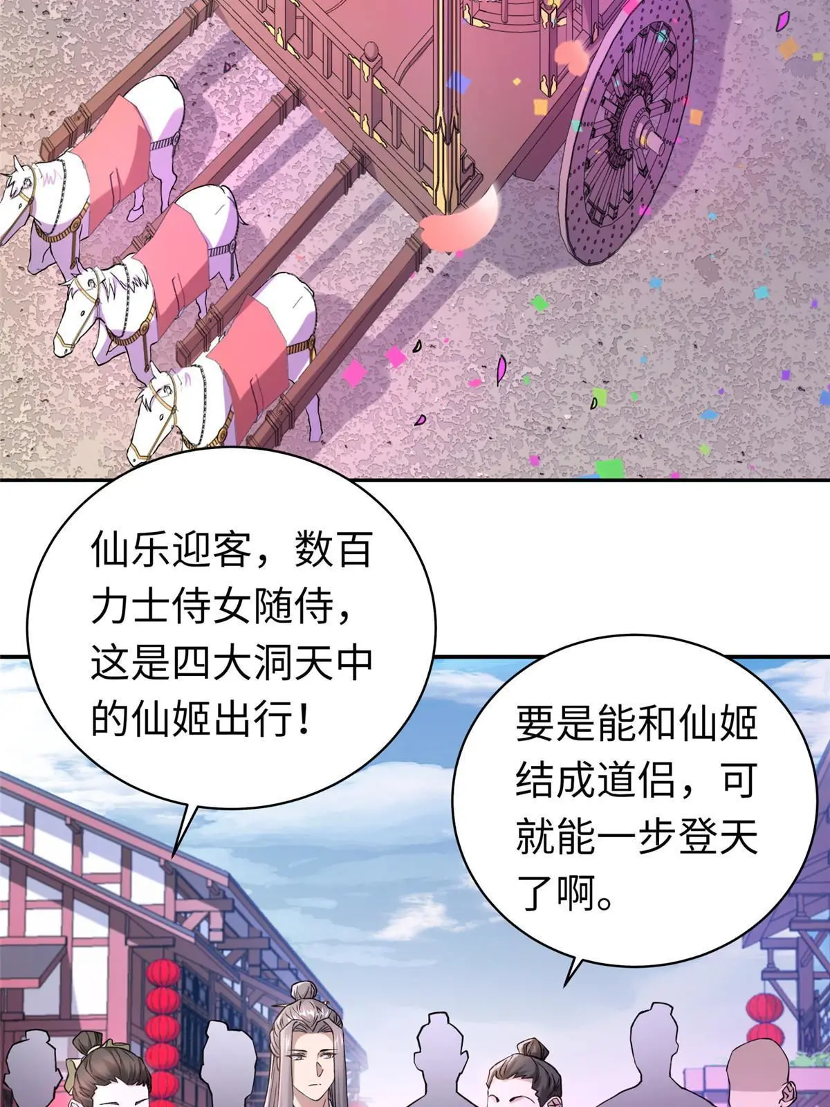 15 仙姬唐嫣33
