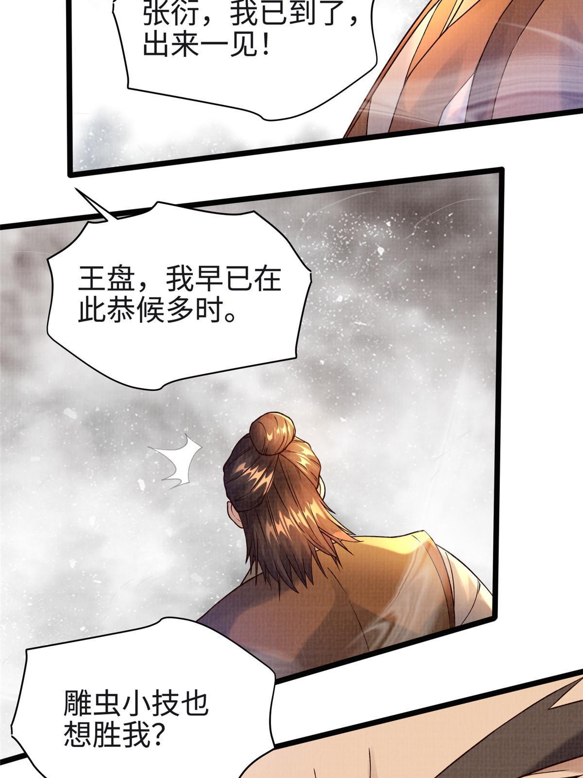 17 生死绝争84