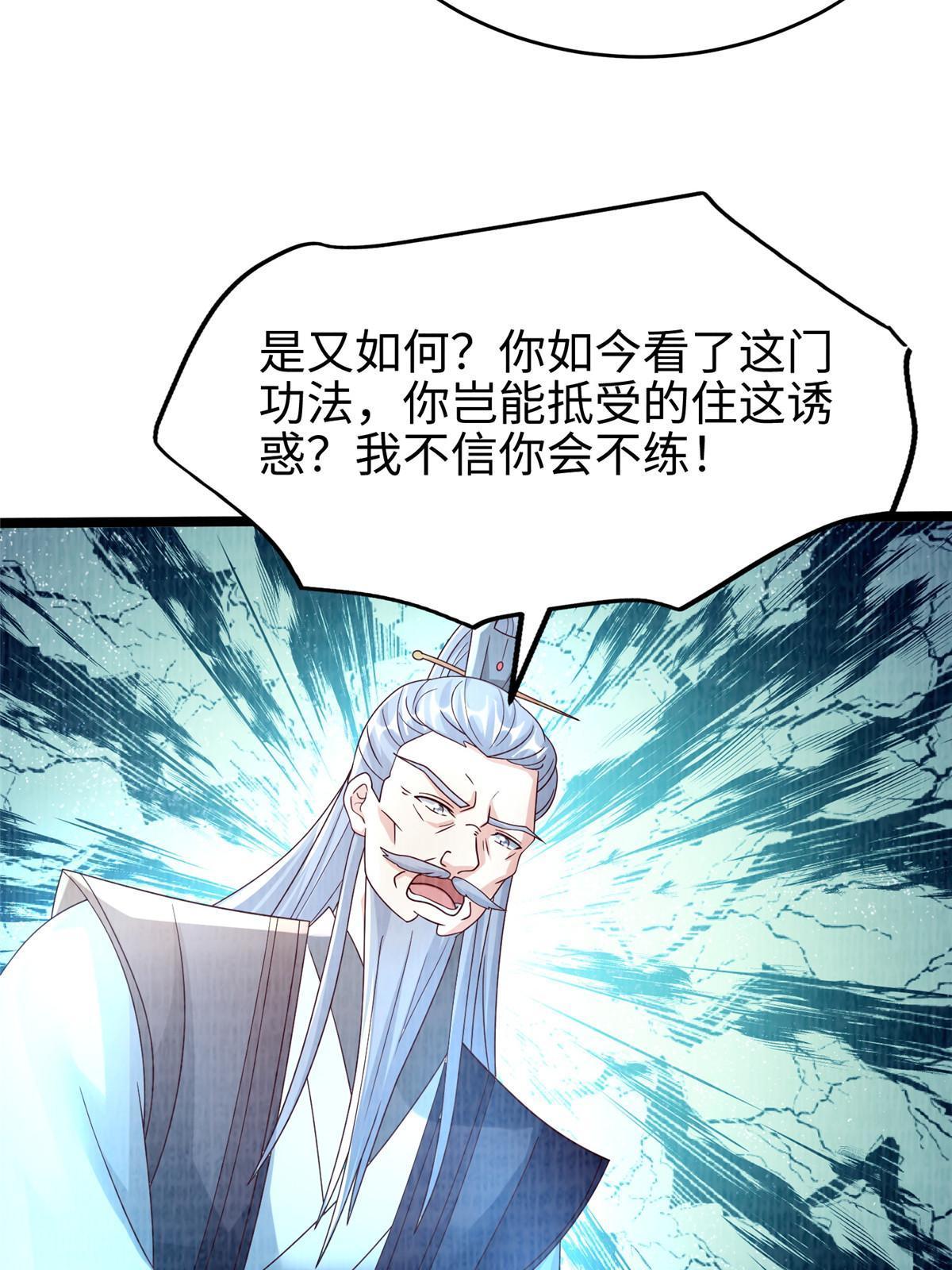 86 穷追猛打（下）36