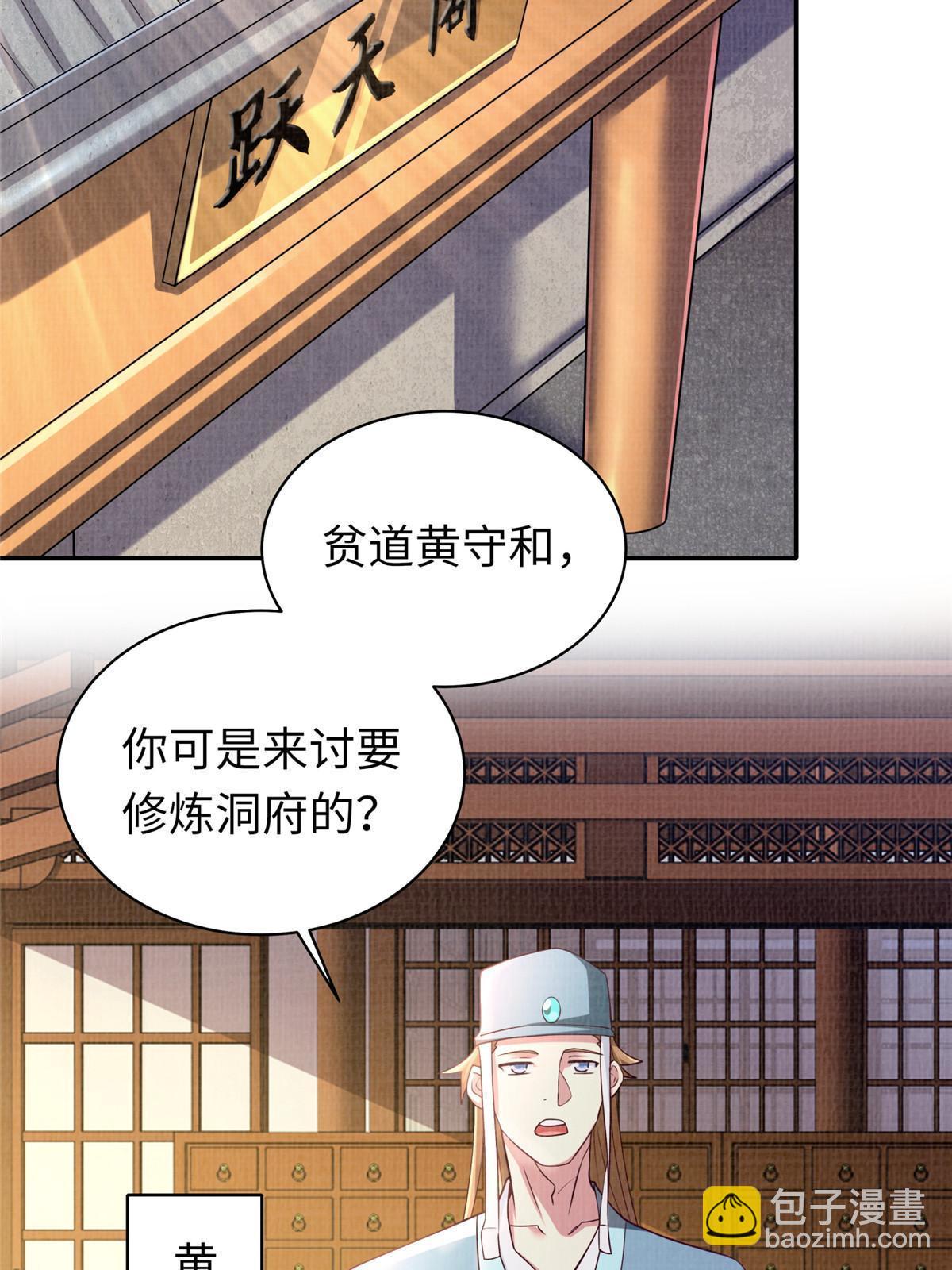 15 仙姬唐嫣53