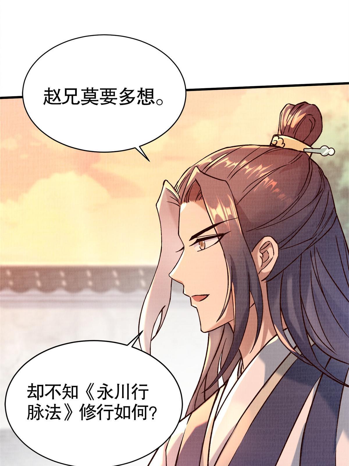 02 解读蚀文53
