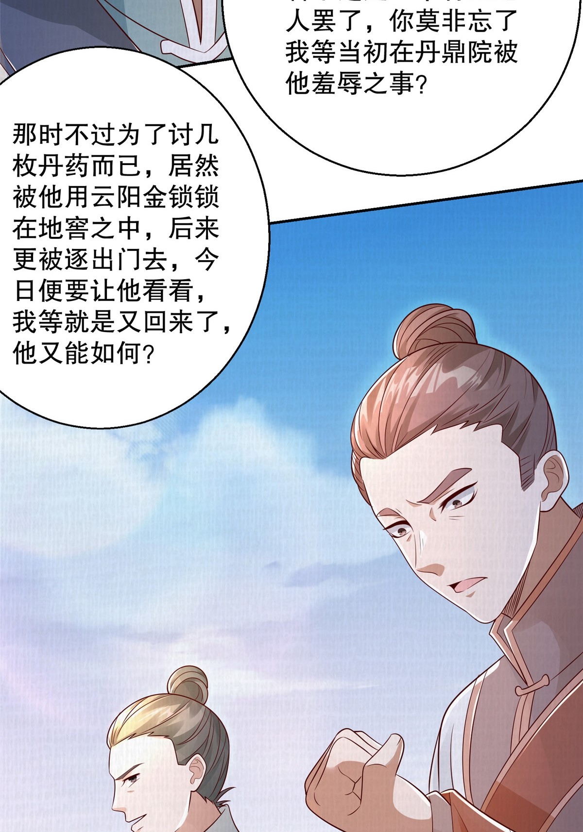 60 无惧鬼邪66