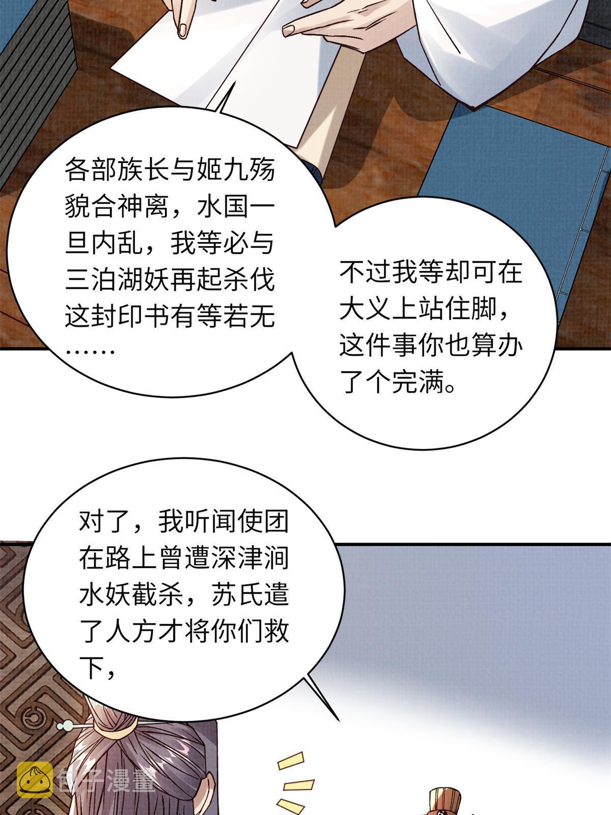 30 正源剑经12