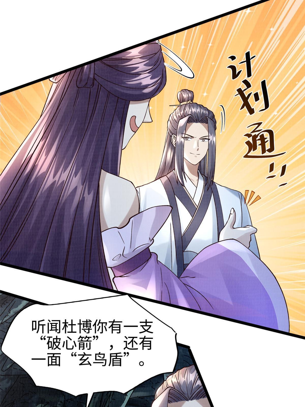 13 斩草除根17