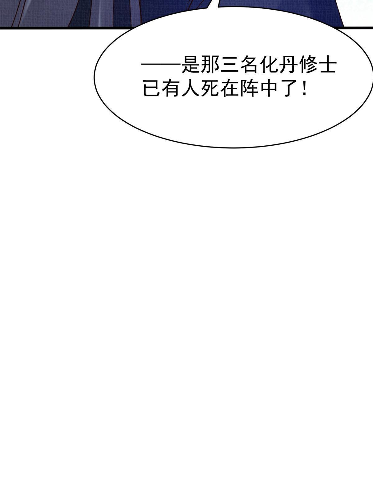 67 四象斩神阵（三）31