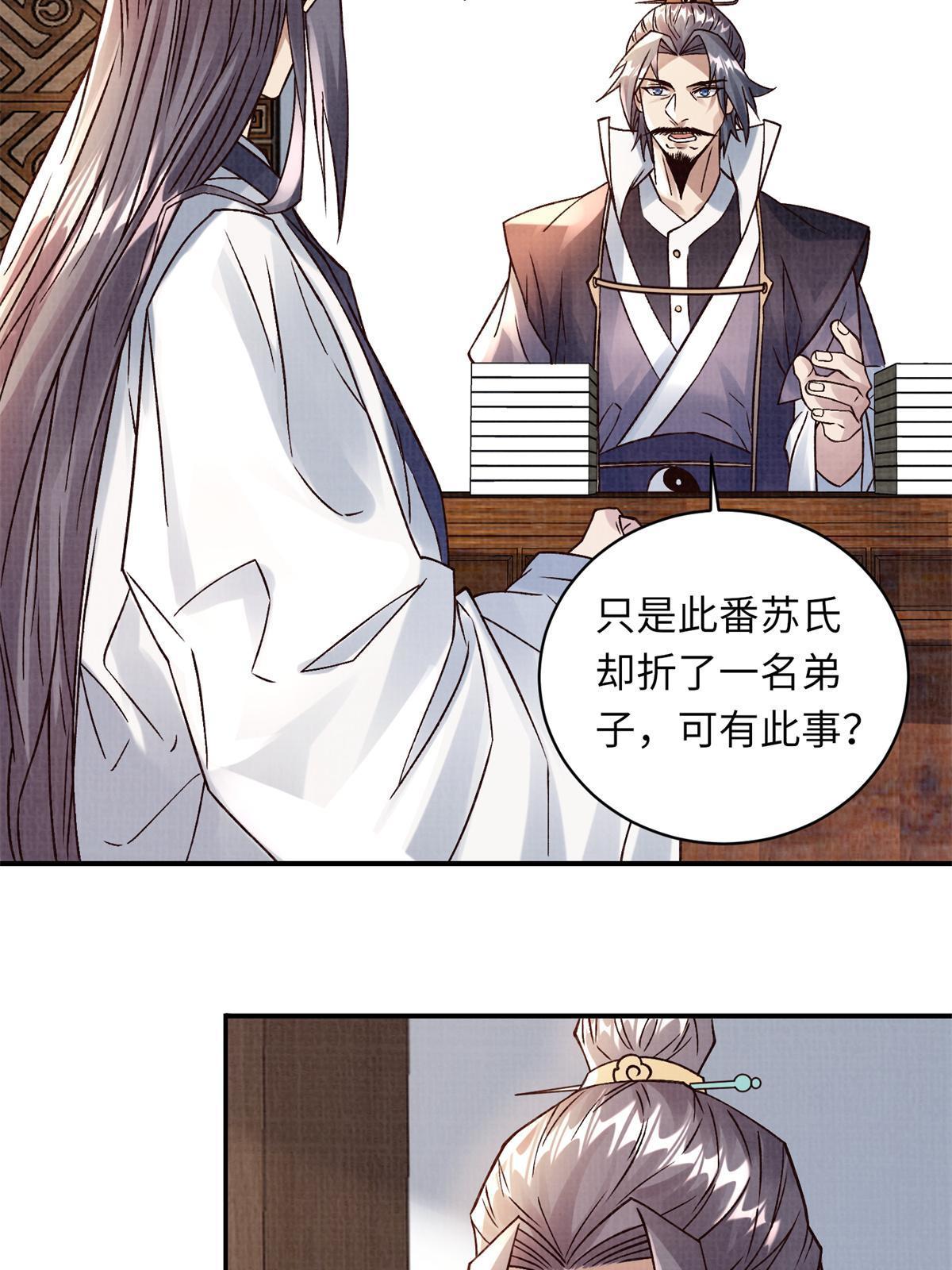 30 正源剑经13