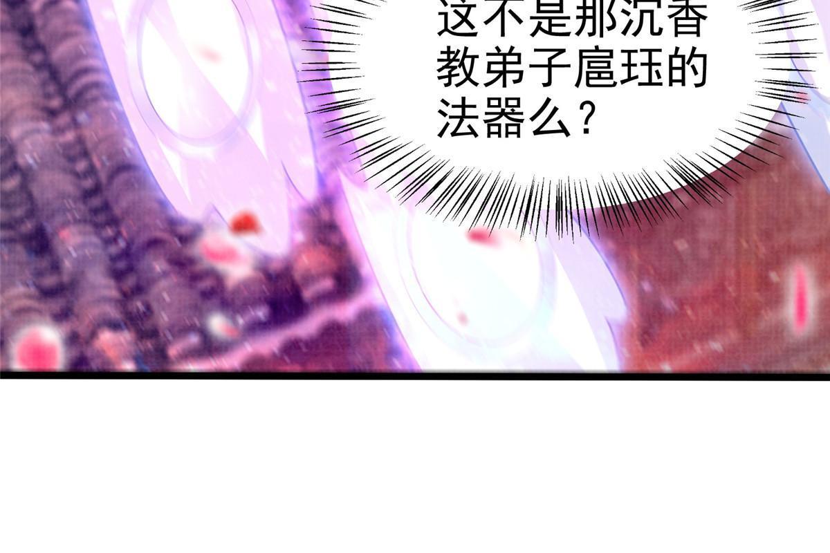 88 灭杀沉香50