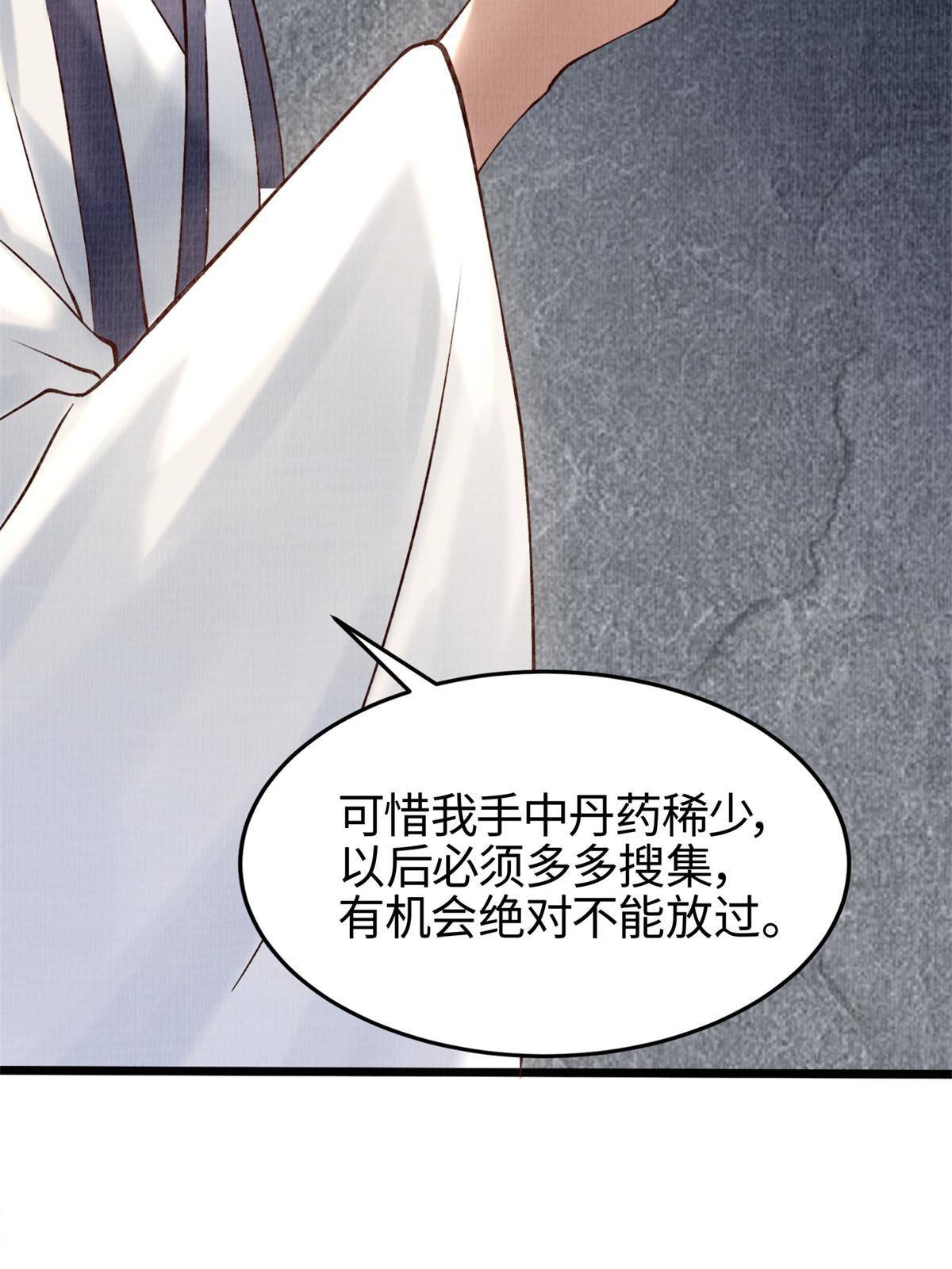 04 凝气筑元53