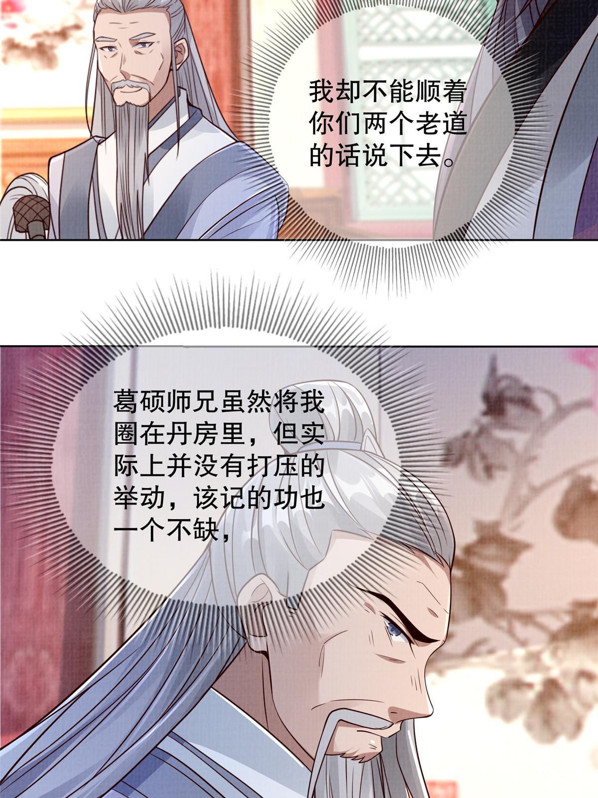 59 剑断是非34