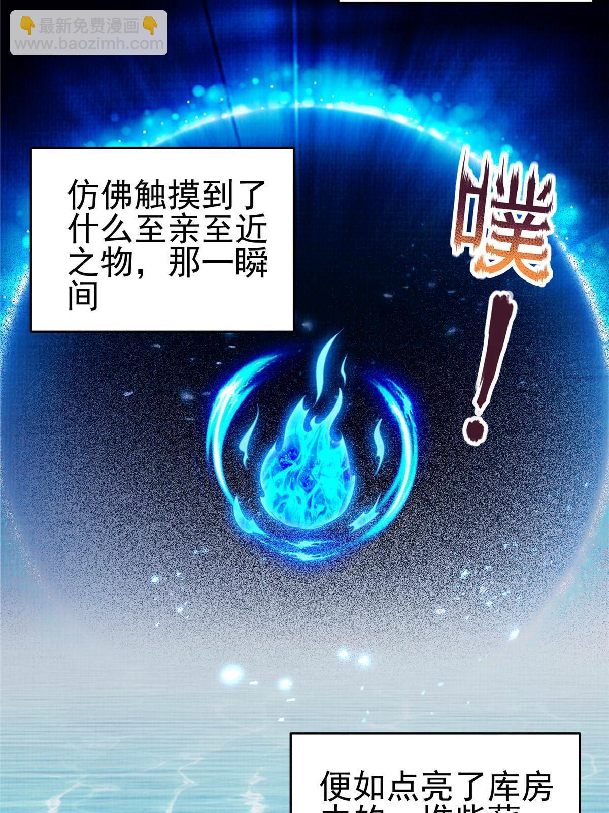 58 冲玄剑气28