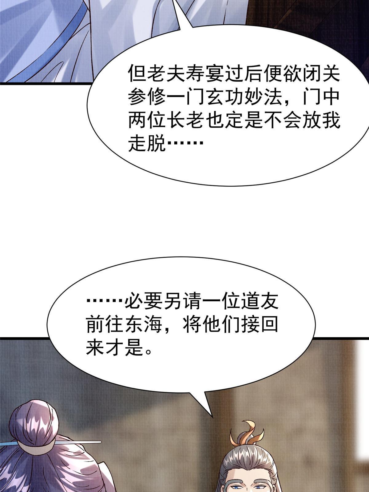 75 寿宴异变44