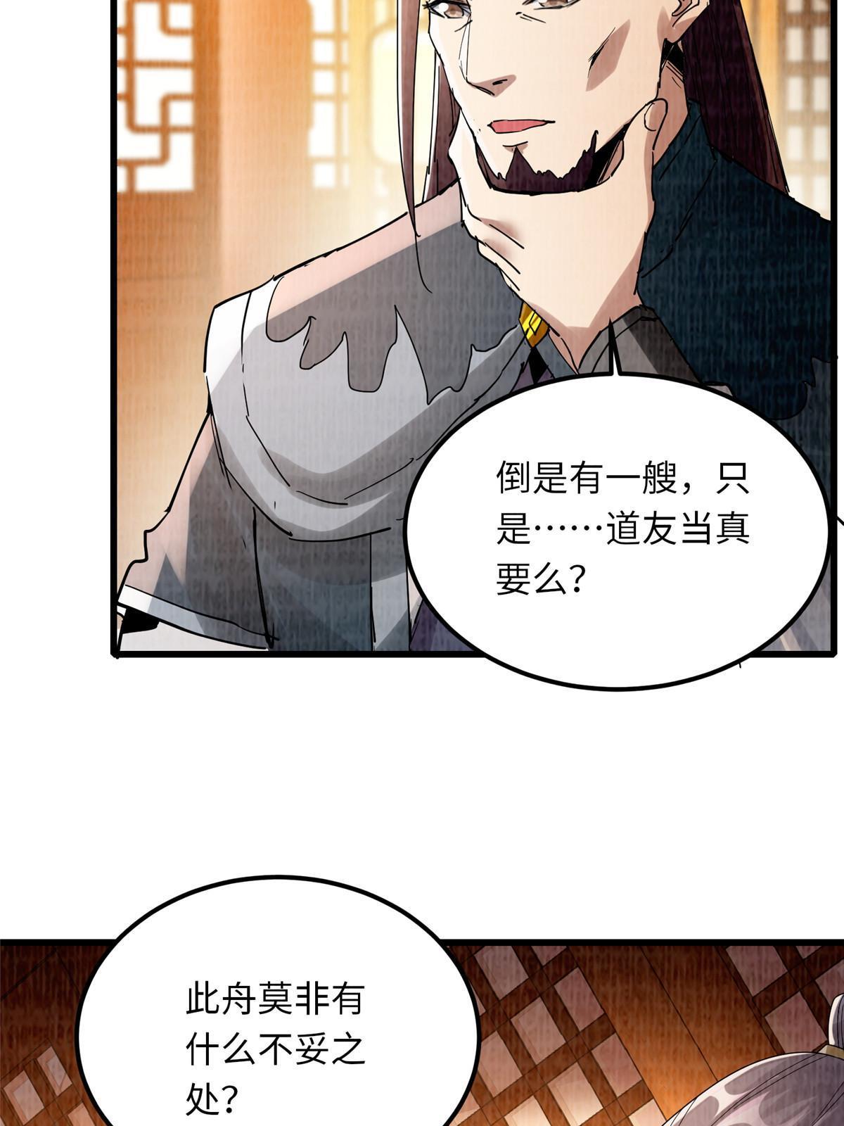 89 海滨寻舟65