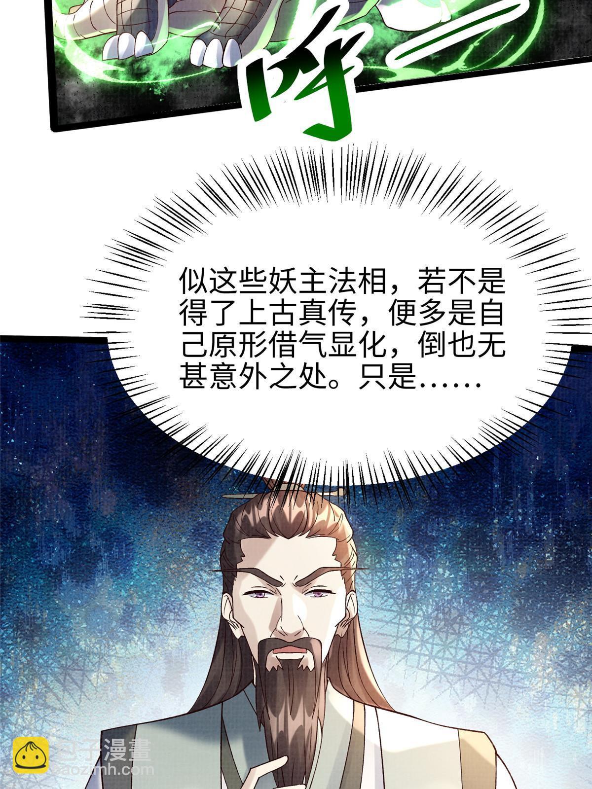 65 四象斩神阵（一）31