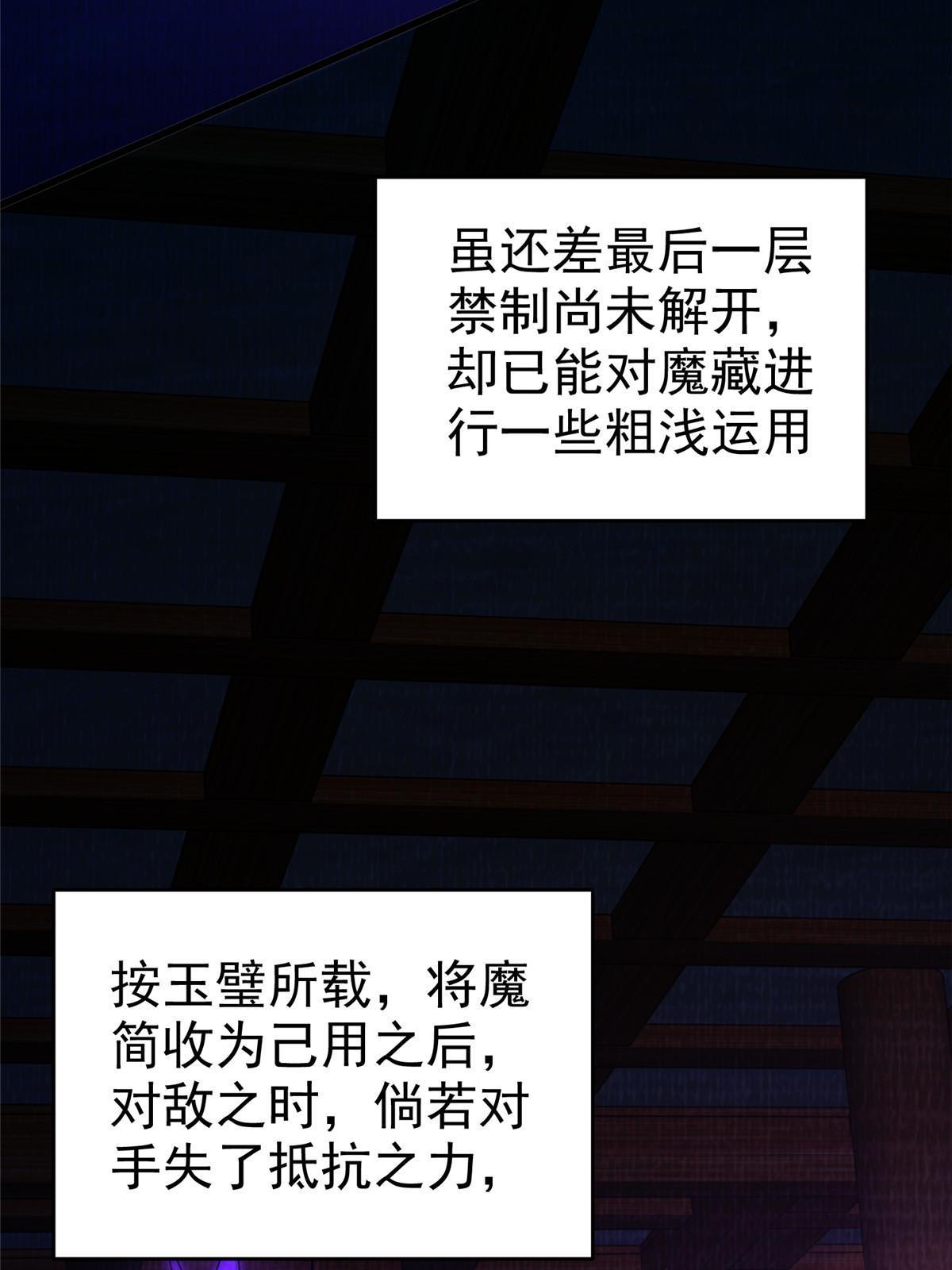 87 重见天日28