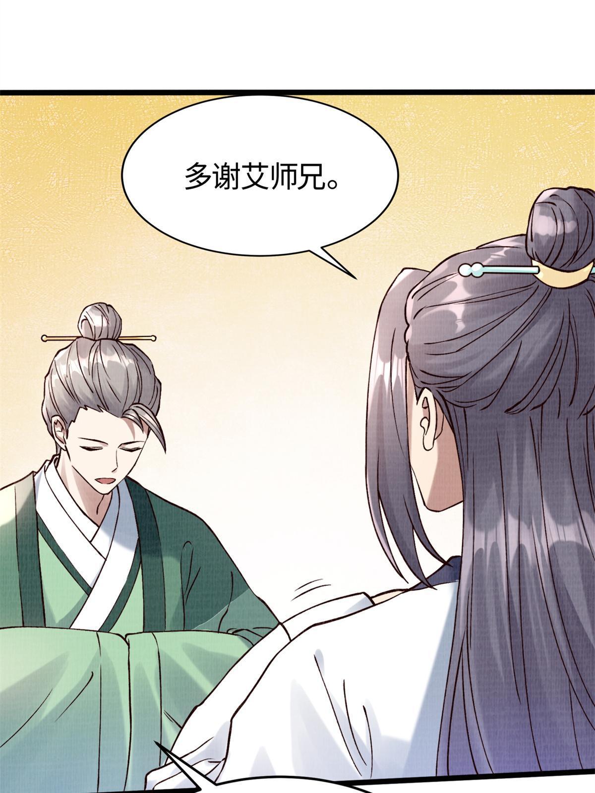 04 凝气筑元41