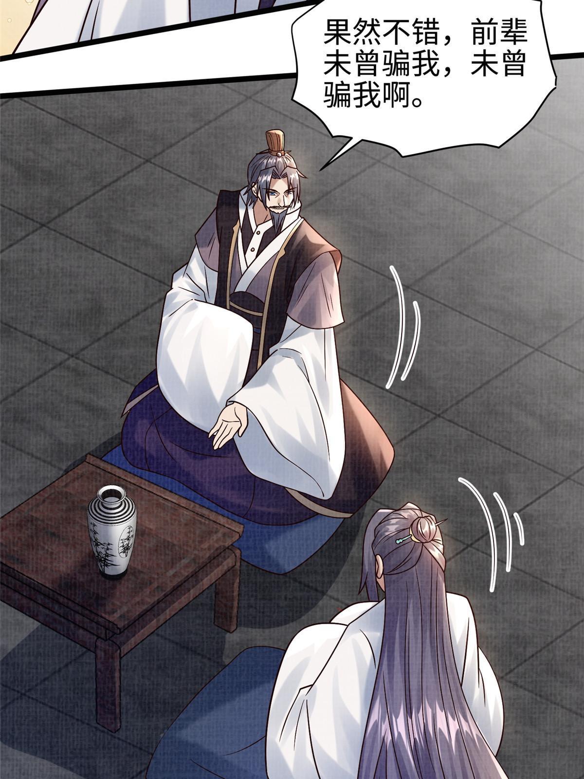 19 拜师丹院65