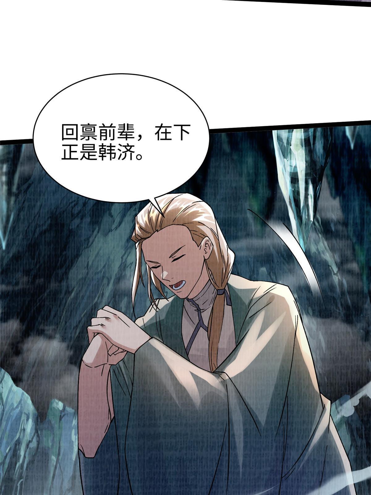 41 魔穴聚议8