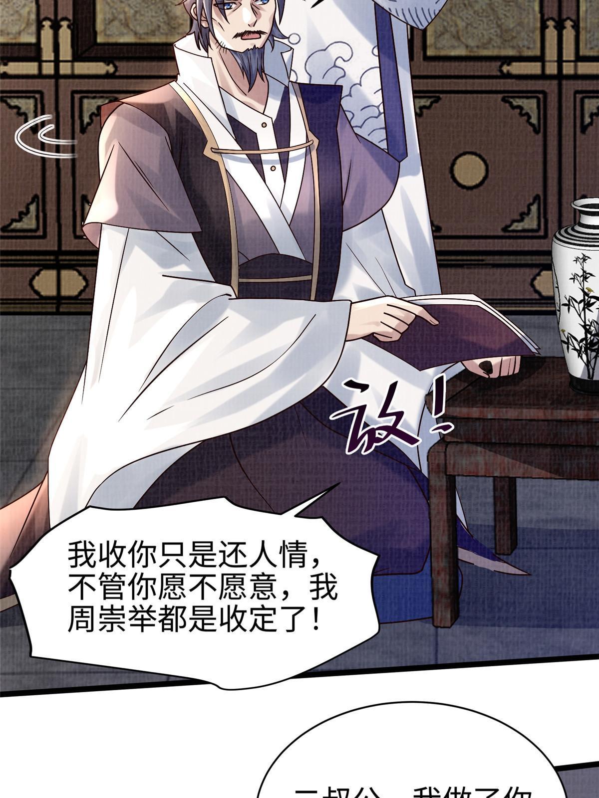 19 拜师丹院58