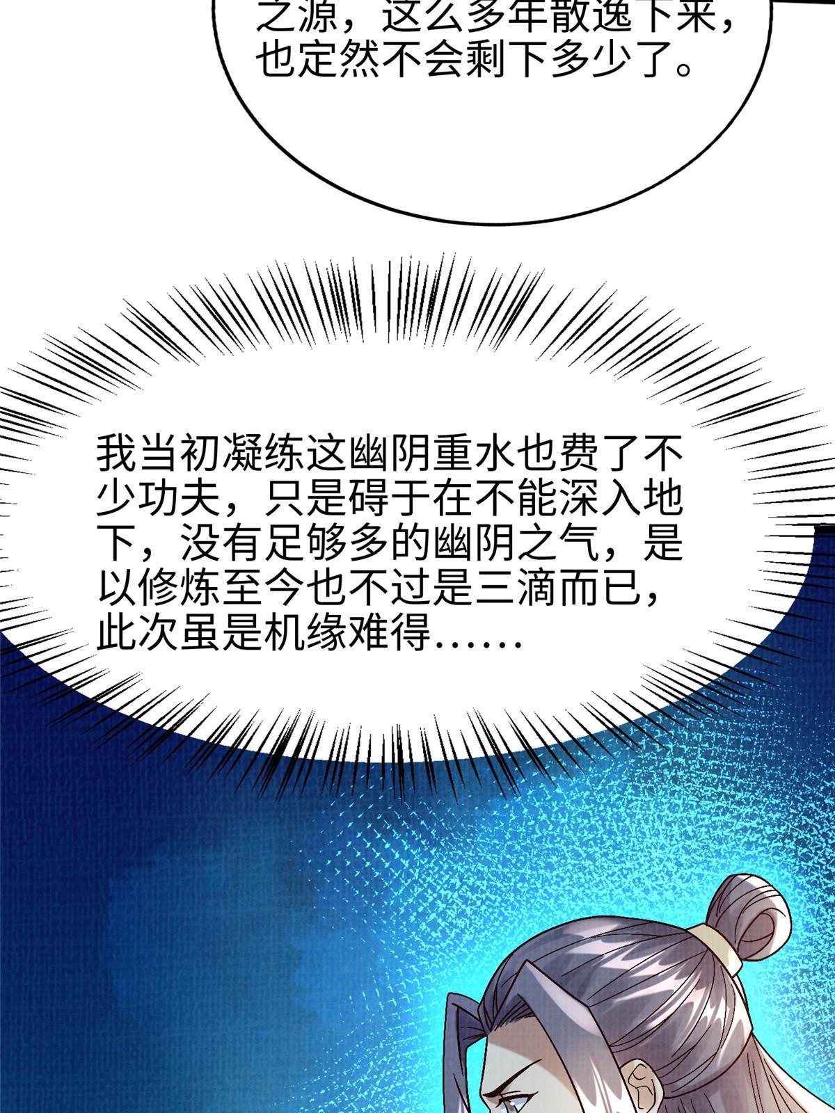 82 七绝吞阴62
