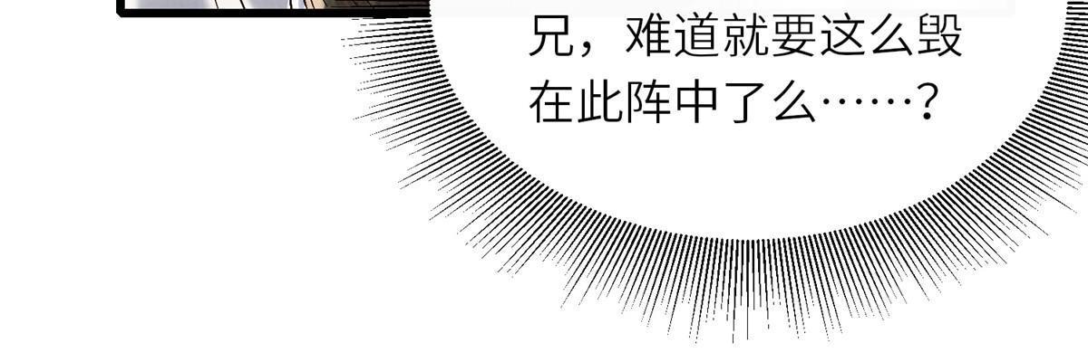 66 四象斩神阵（二）45