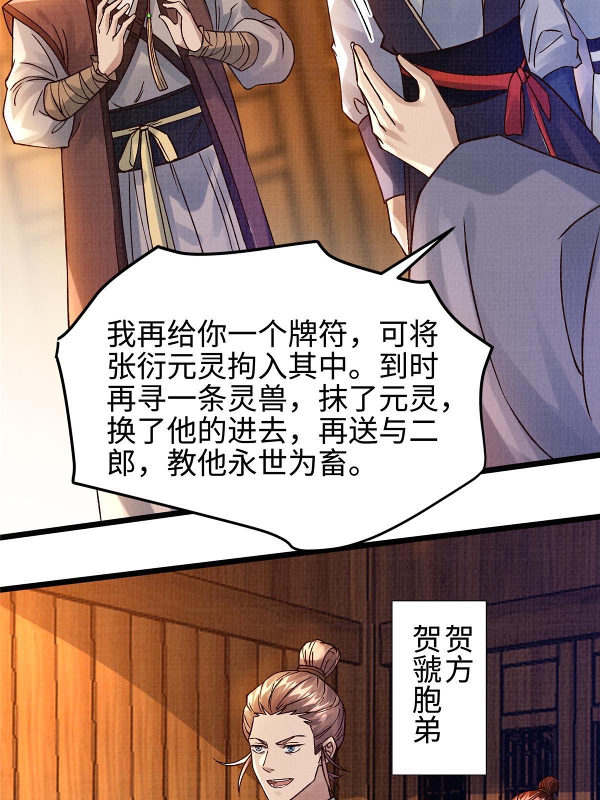 22 杀伐之路64