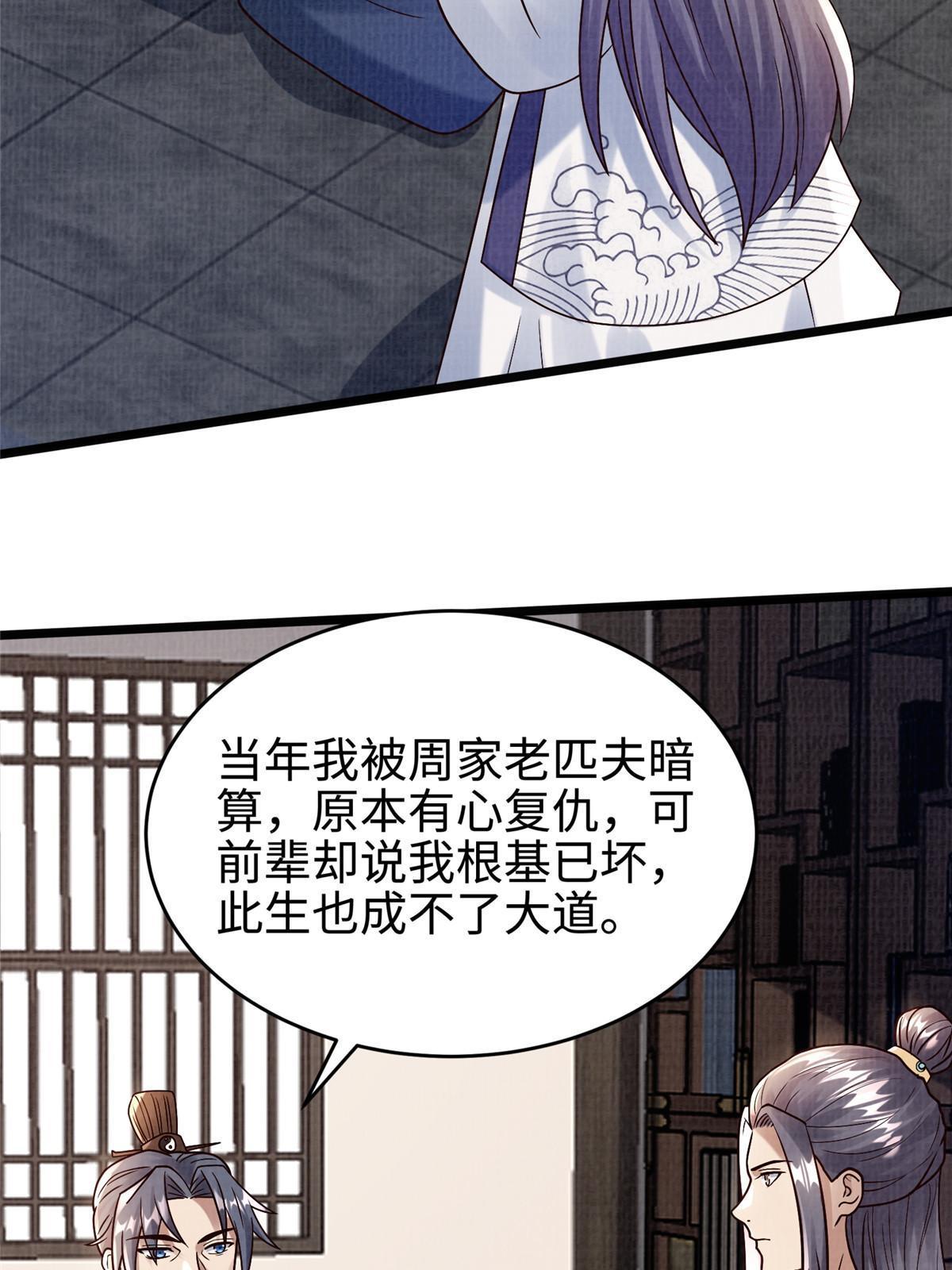 19 拜师丹院66