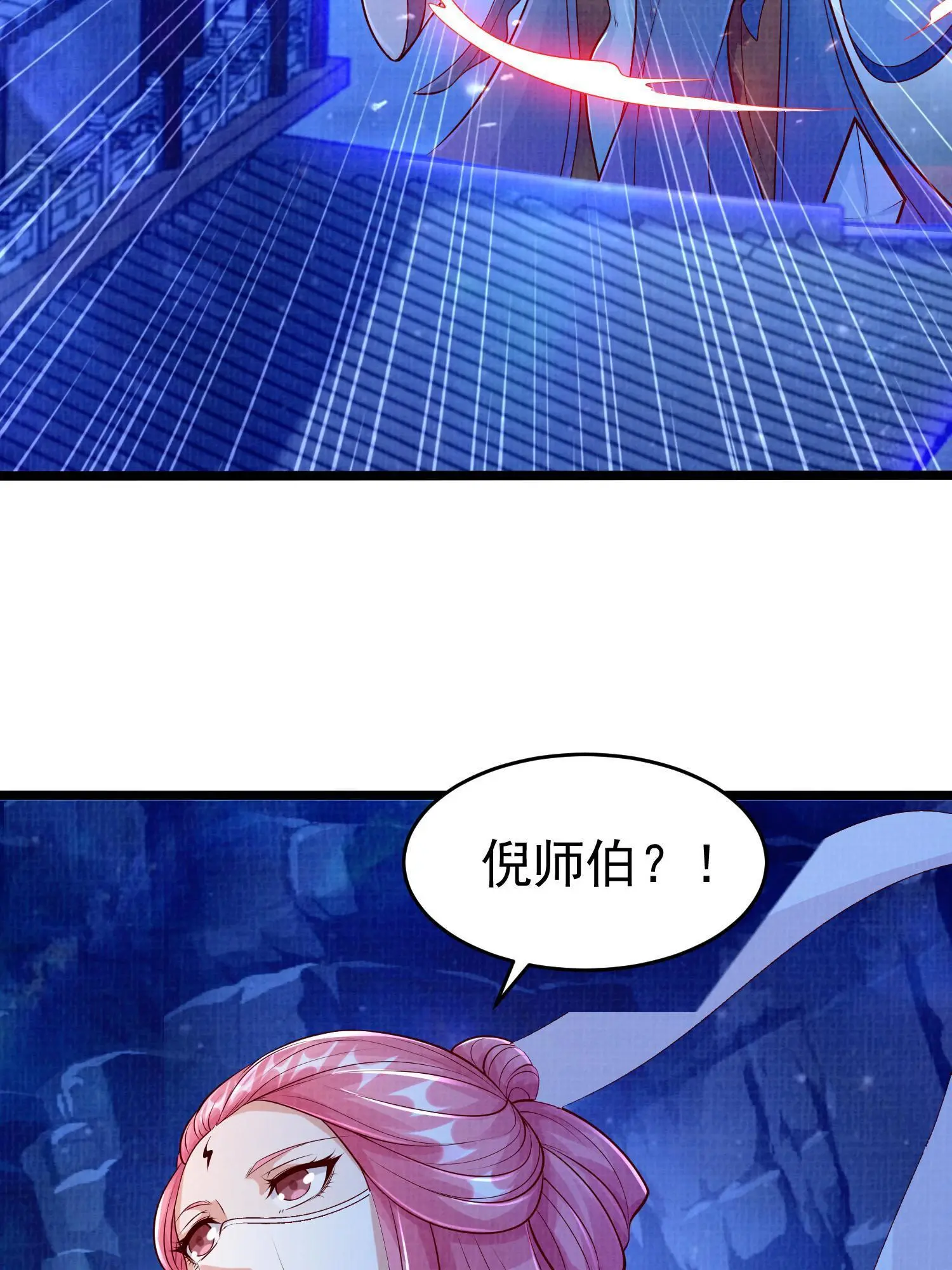 79 幽府魔藏102