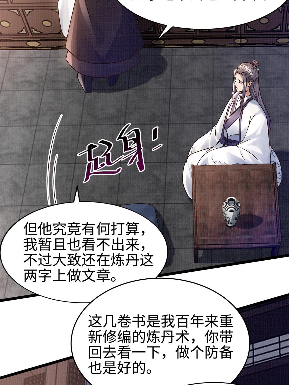19 拜师丹院73