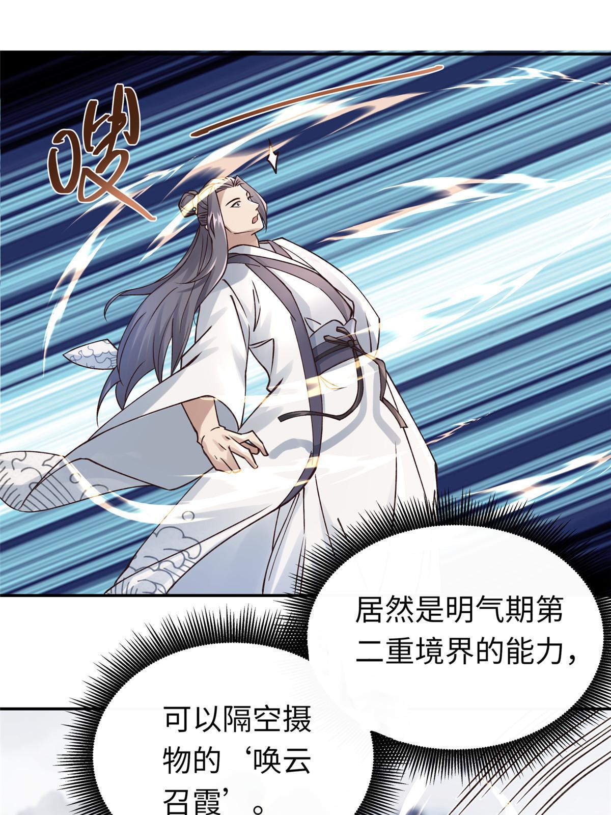 14 雾气脉象77