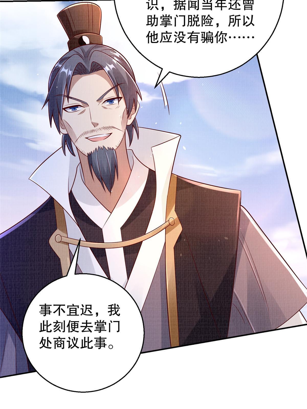 60 无惧鬼邪51
