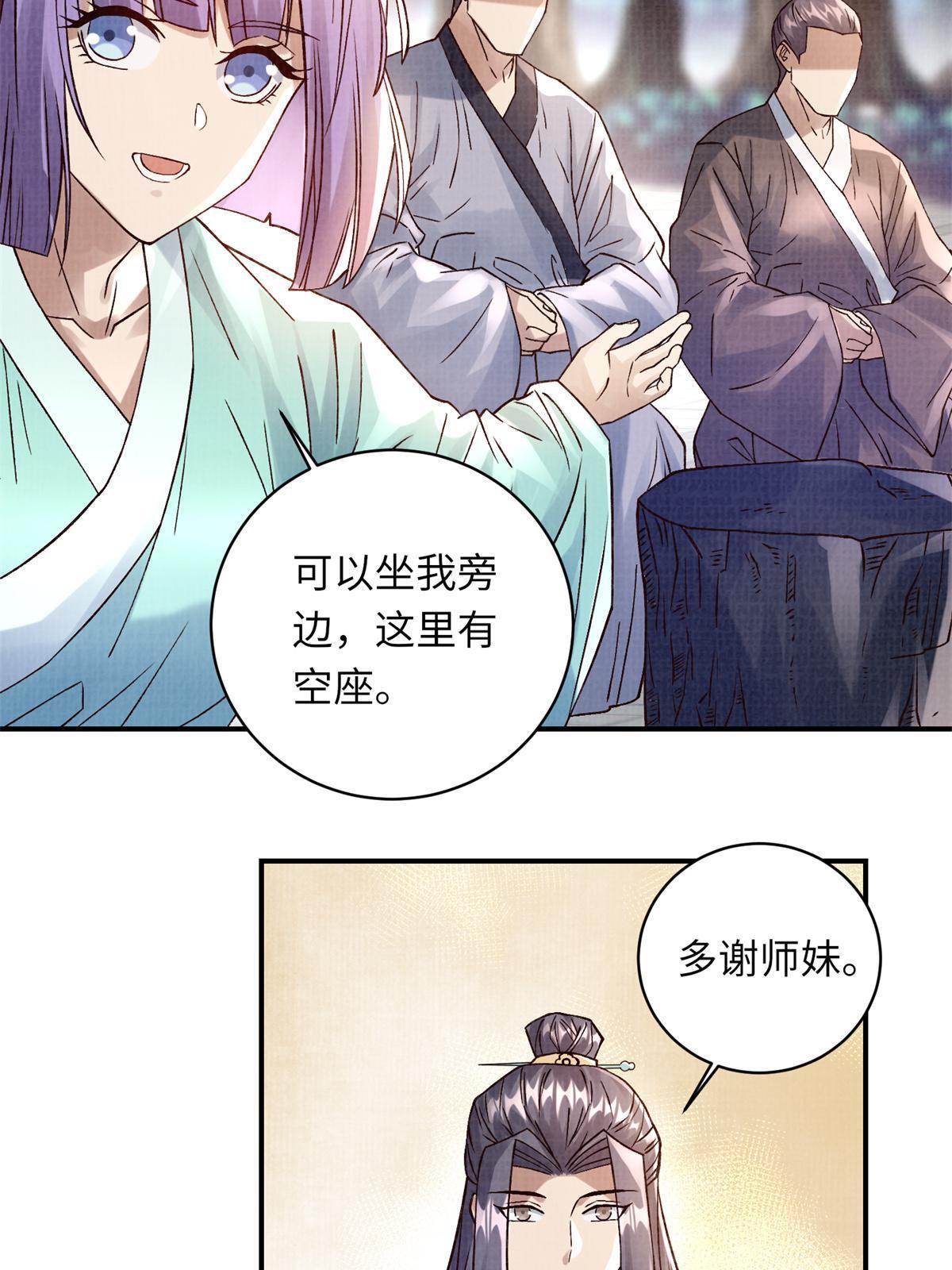 30 正源剑经25