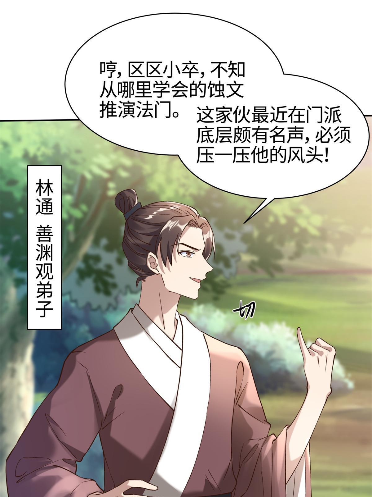 03 前尘因果62