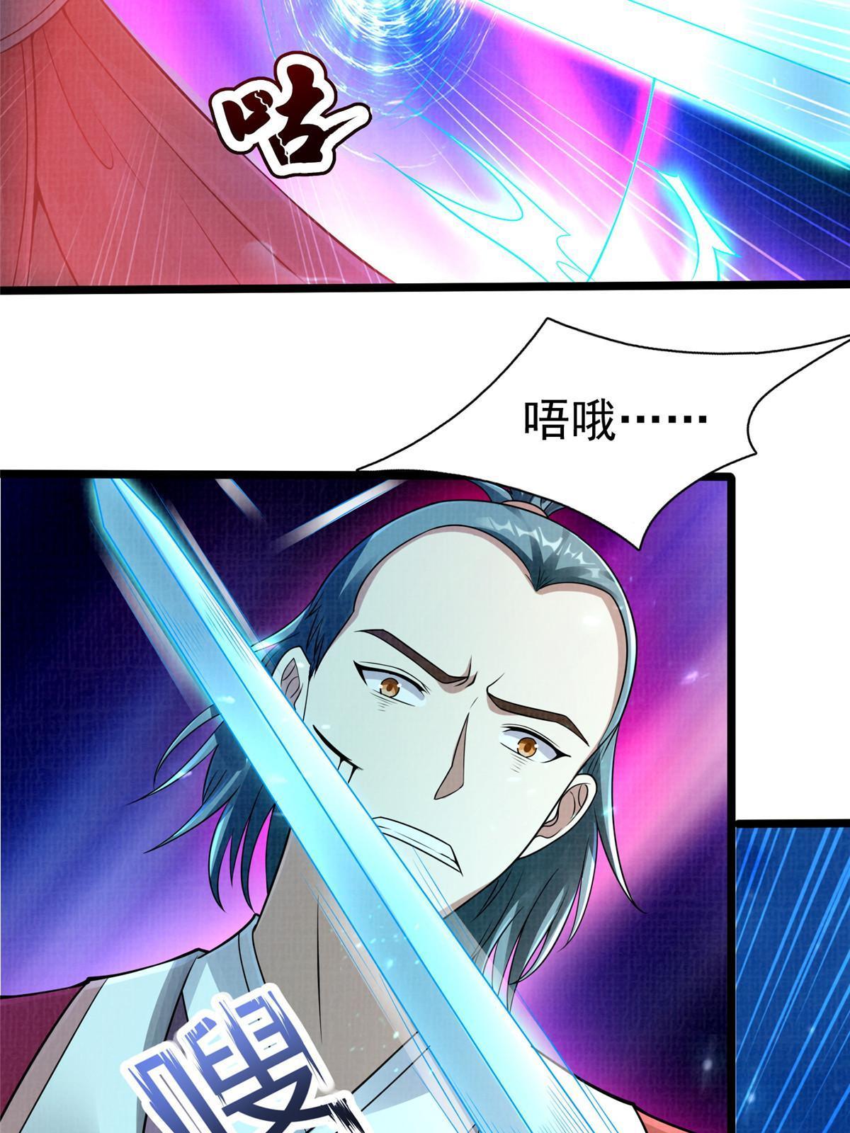 58 冲玄剑气41