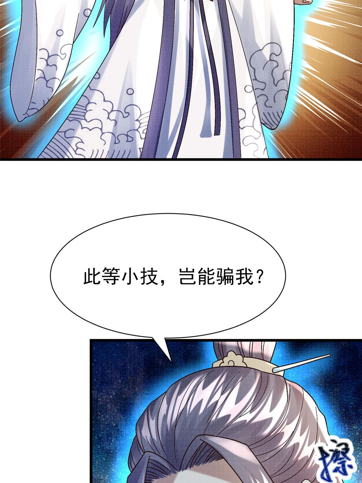 85 穷追猛打（上）80
