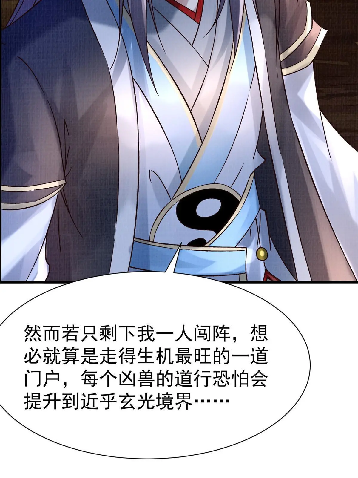 67 四象斩神阵（三）33