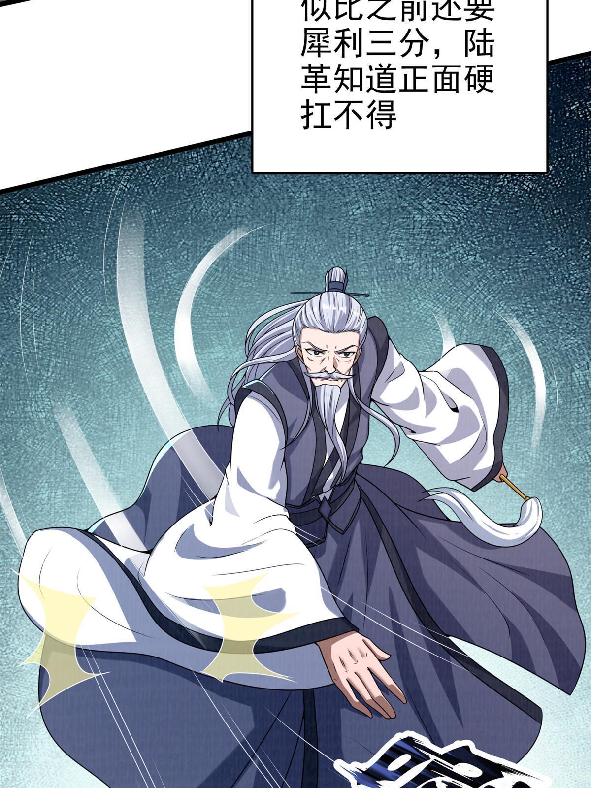 84 九气聚幽（下）77