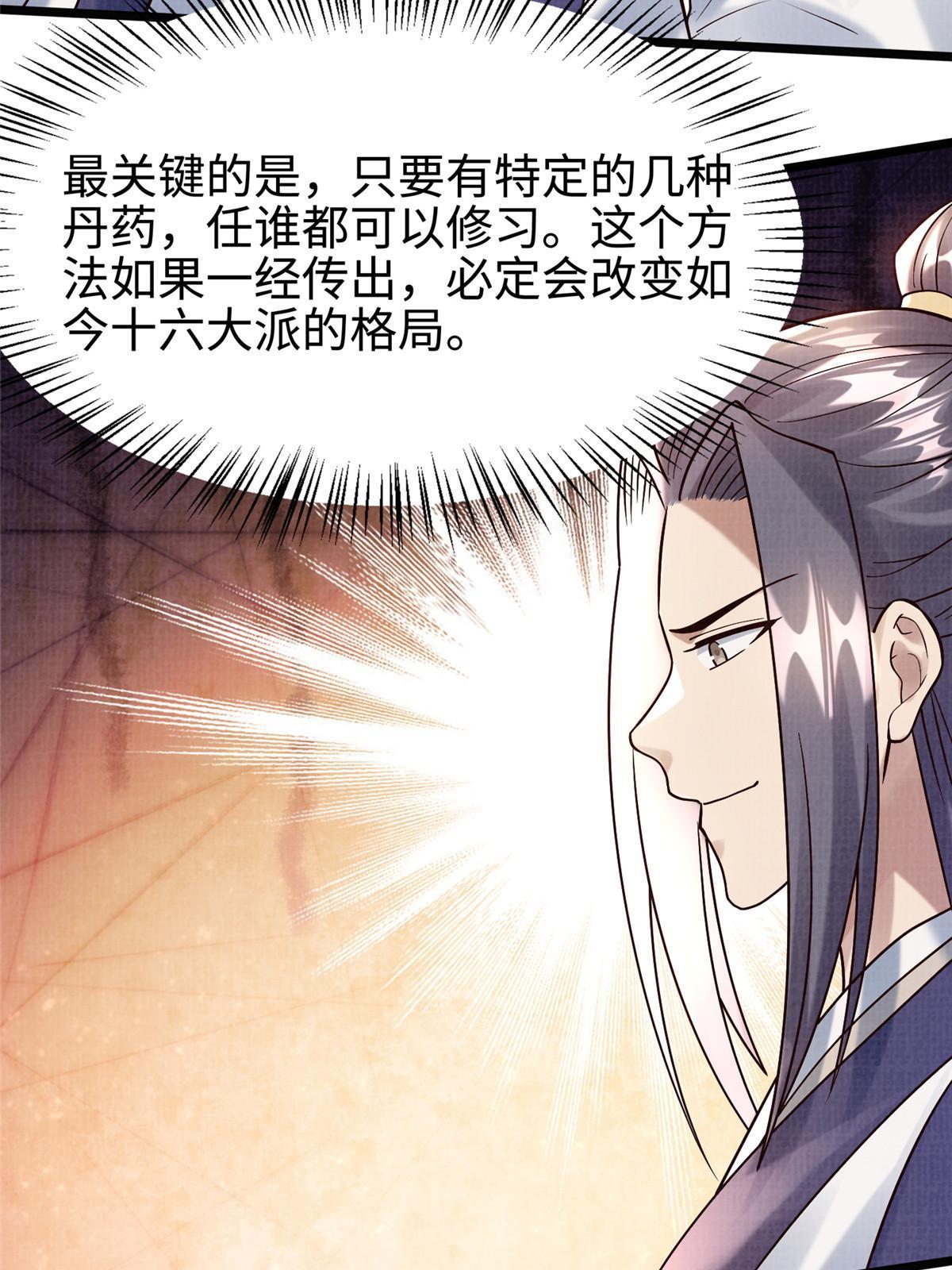 19 拜师丹院80