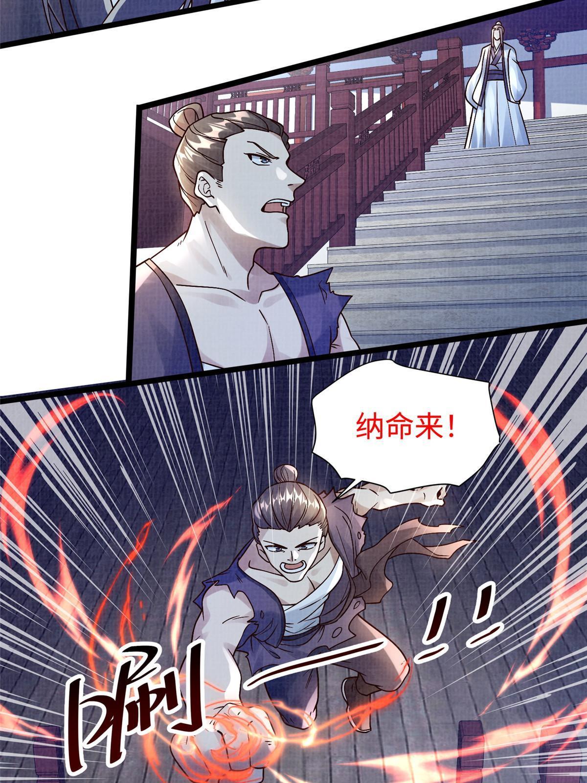 23 喋血楼阁4