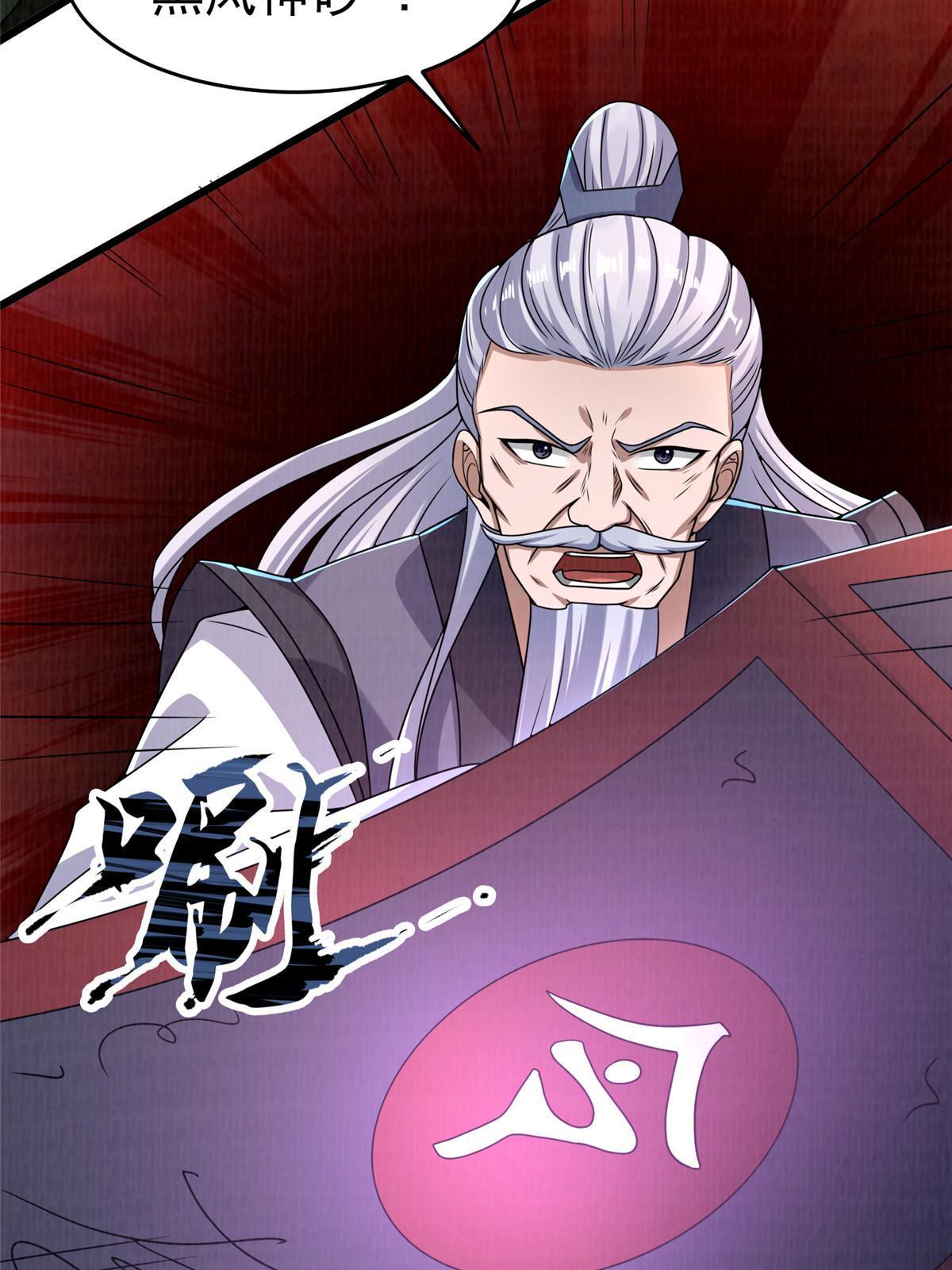84 九气聚幽（下）92