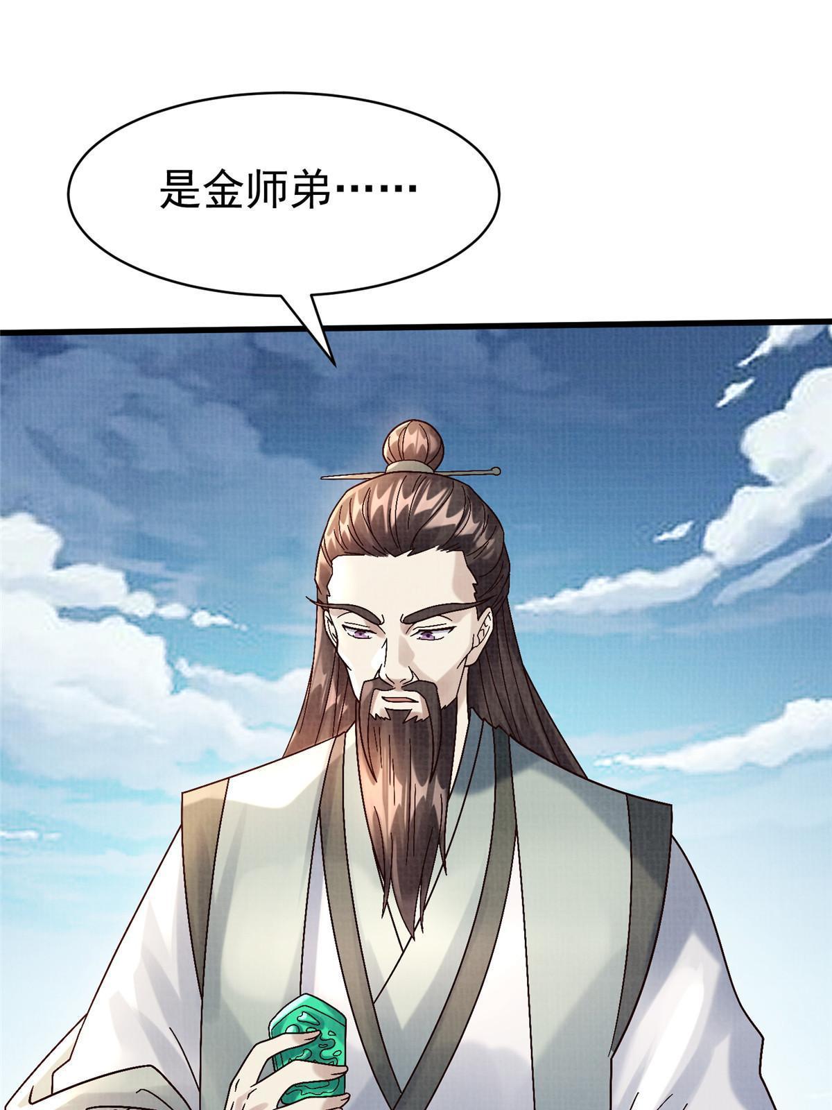 67 四象斩神阵（三）58