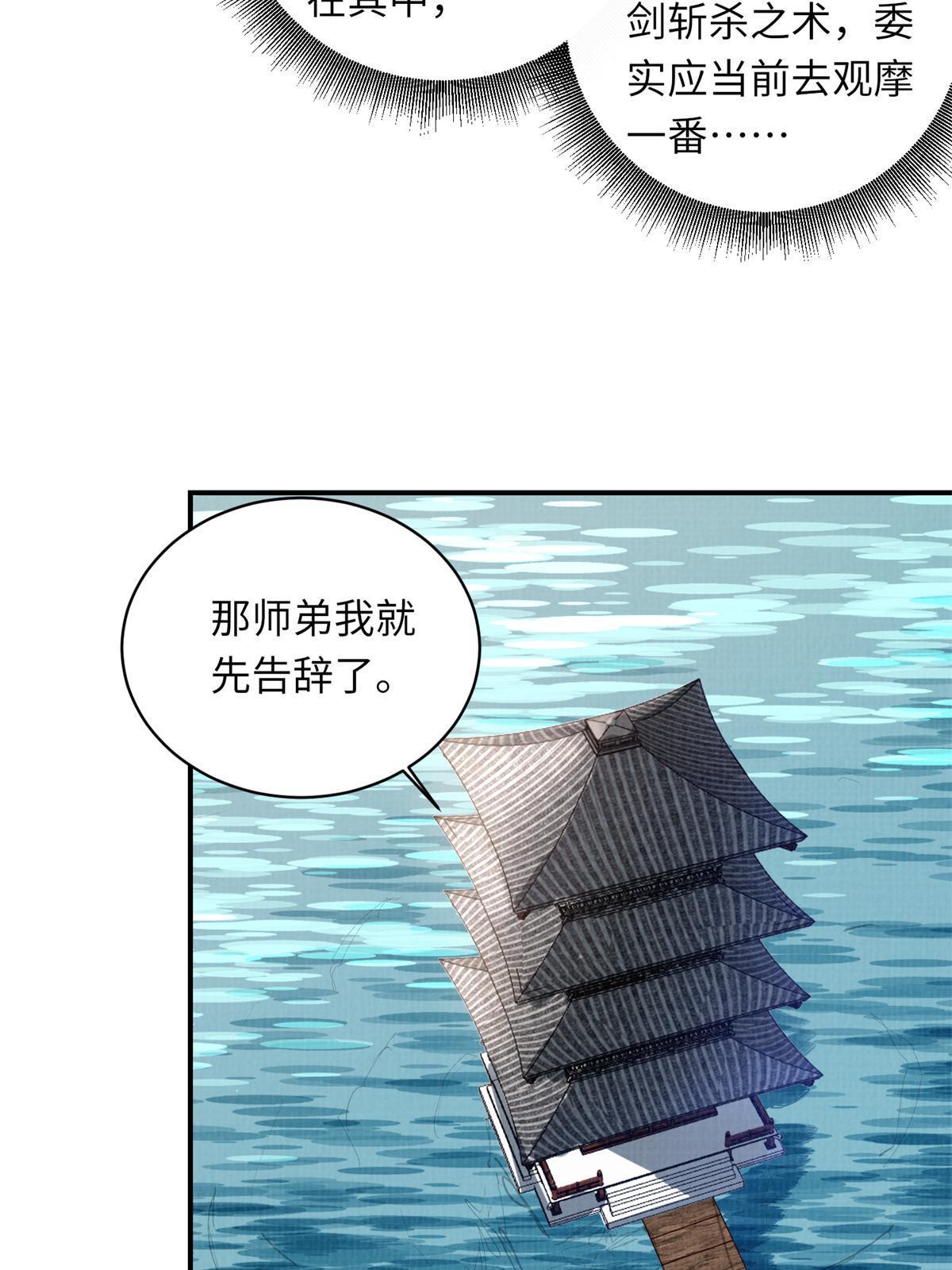 30 正源剑经18