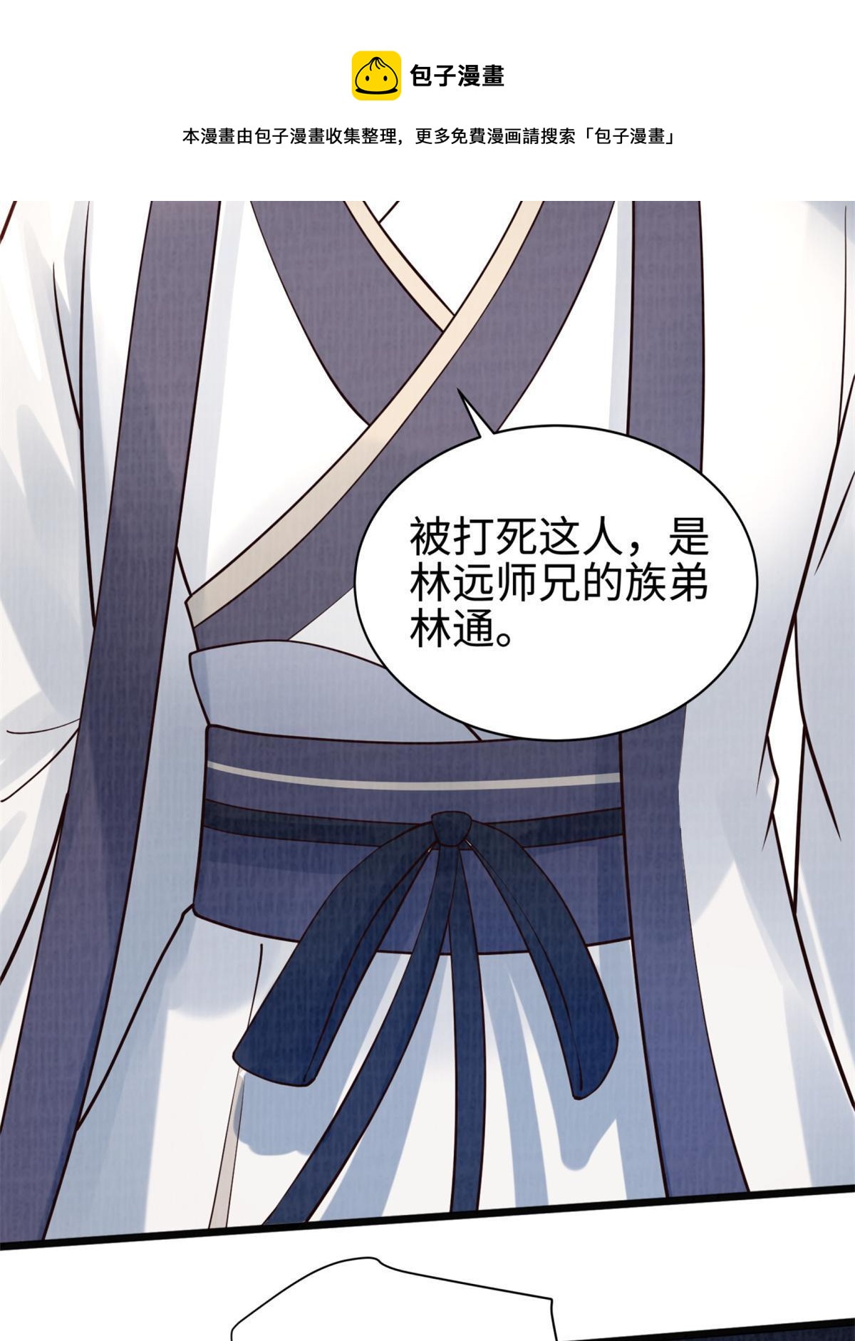 09 借刀杀人88