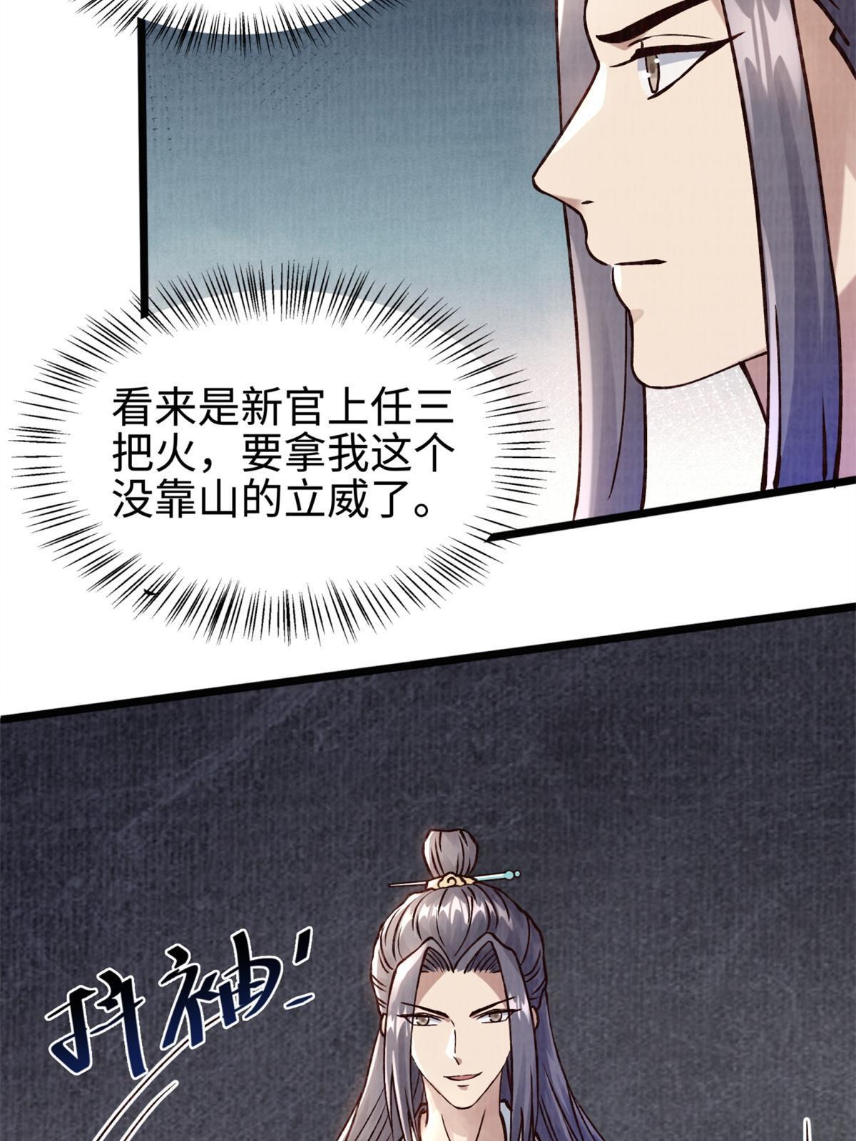 09 借刀杀人43