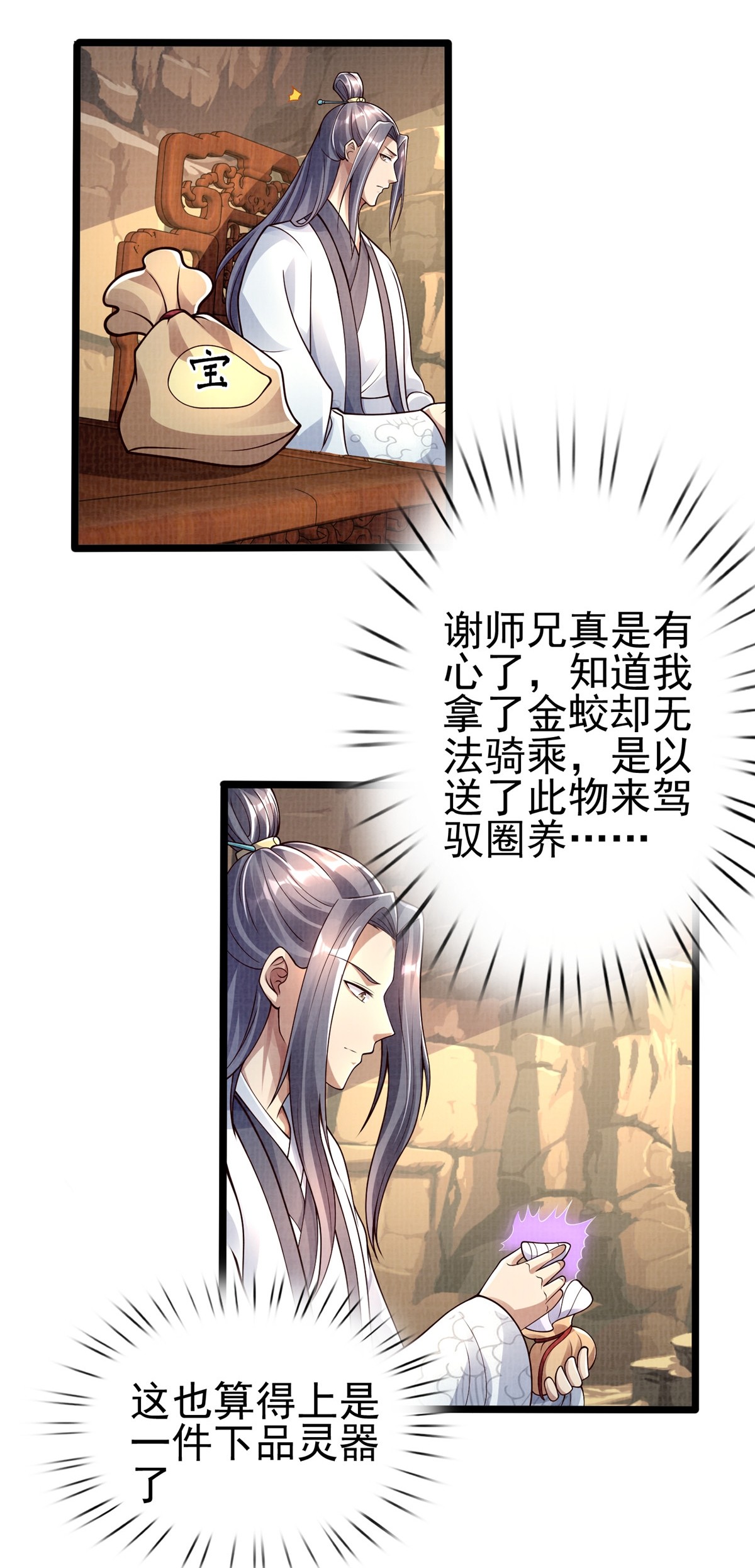 47 璎仙寻人35
