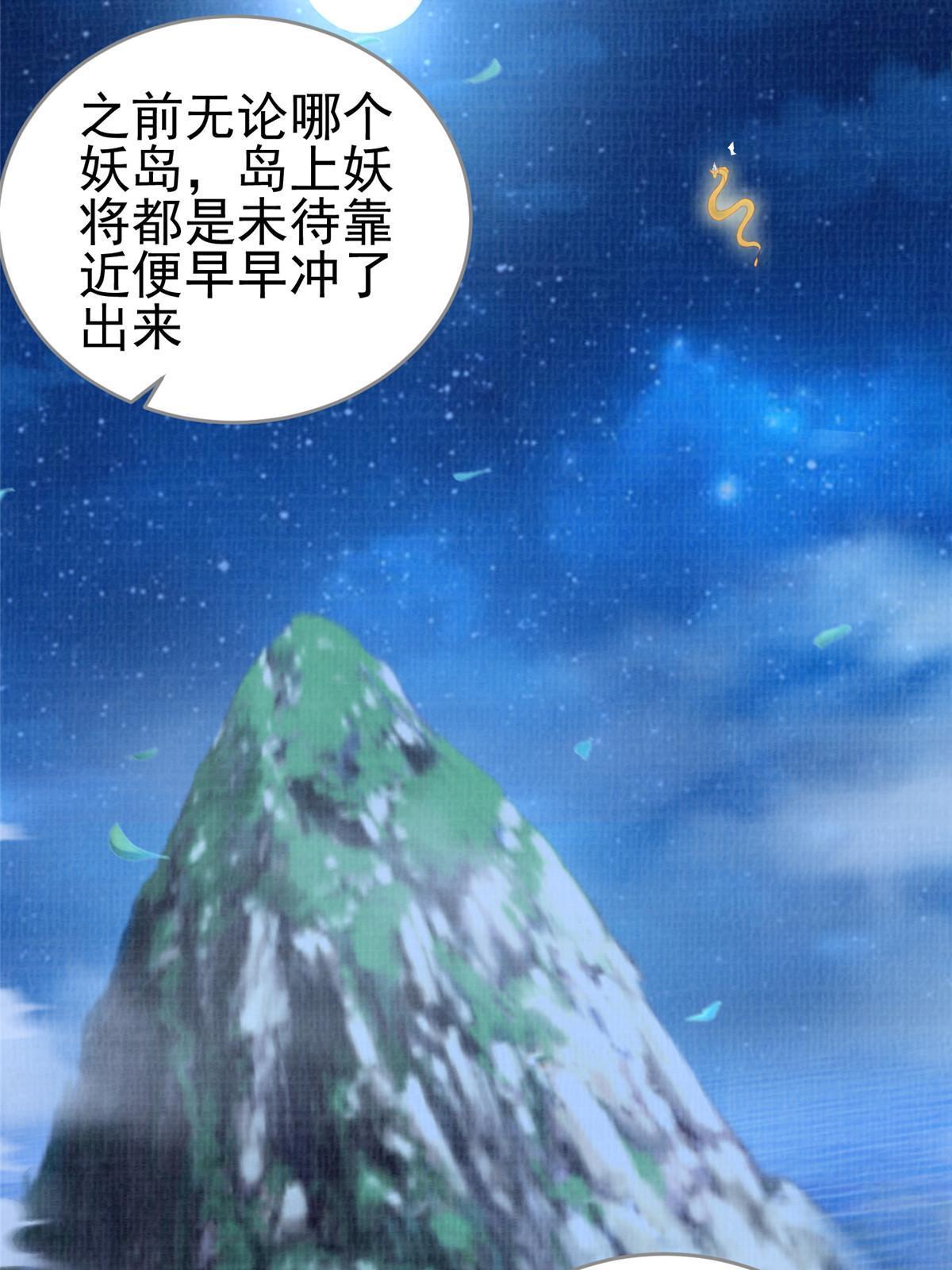52 夜战妖鳝7