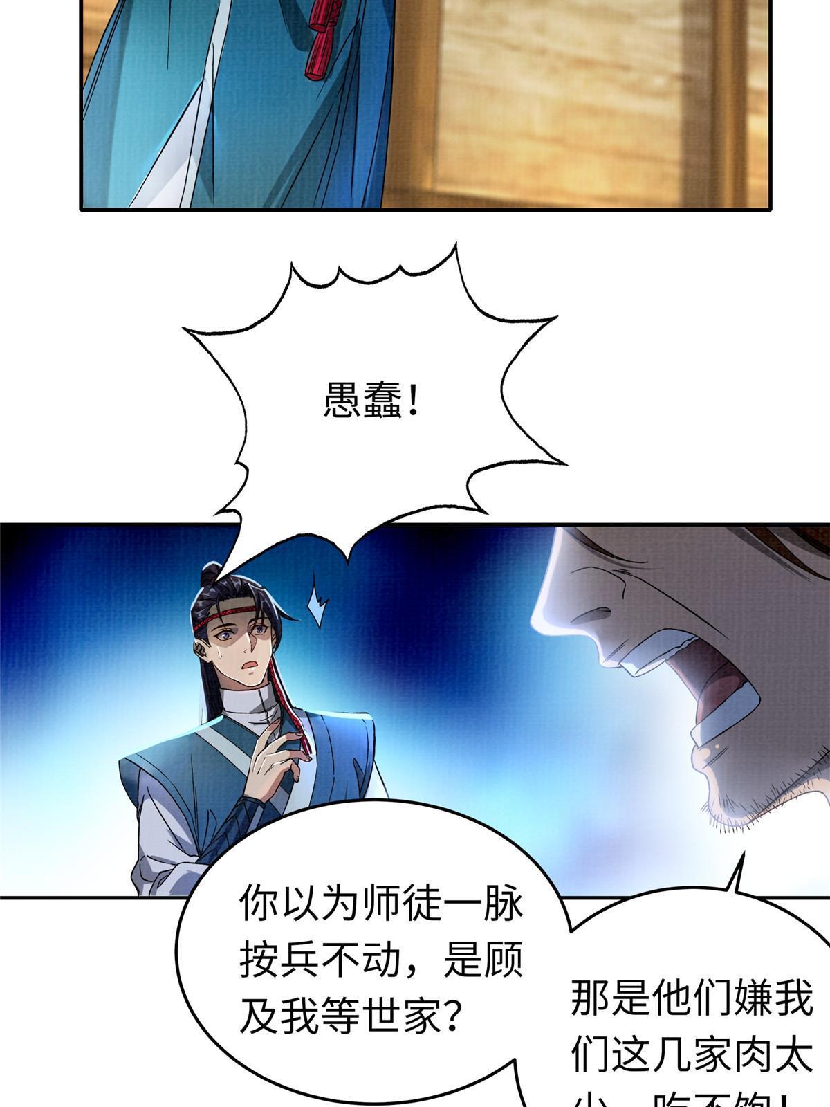 21 气海初化8