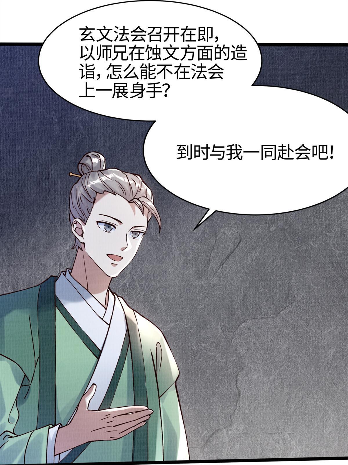 04 凝气筑元37