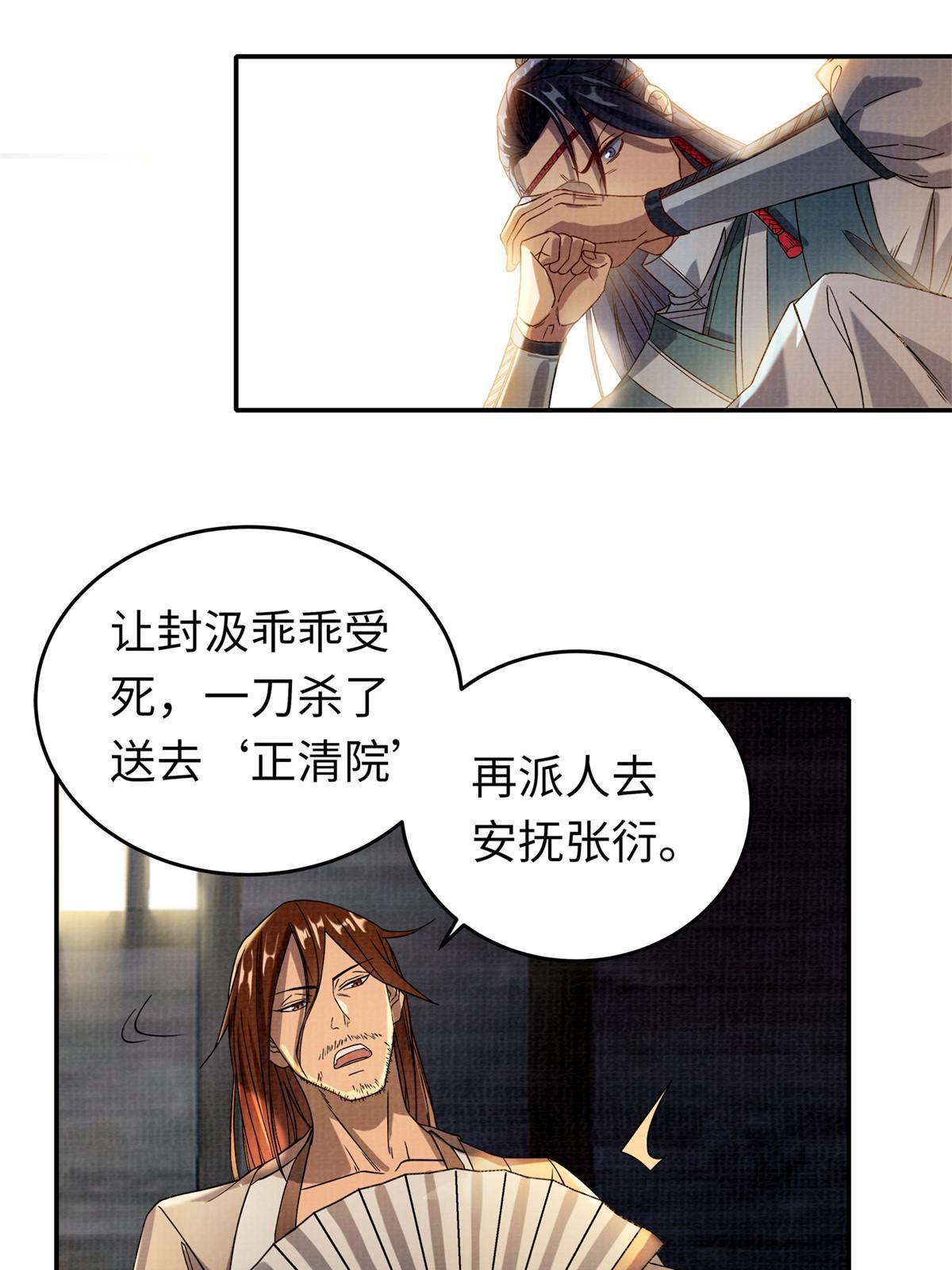 21 气海初化17