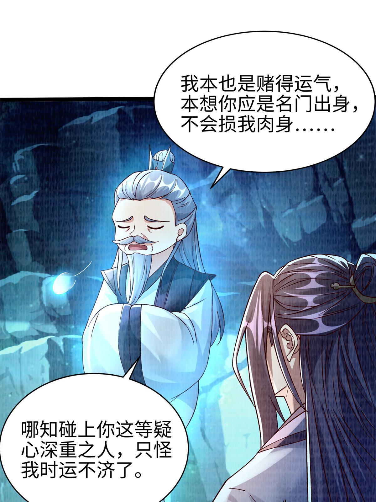 86 穷追猛打（下）2