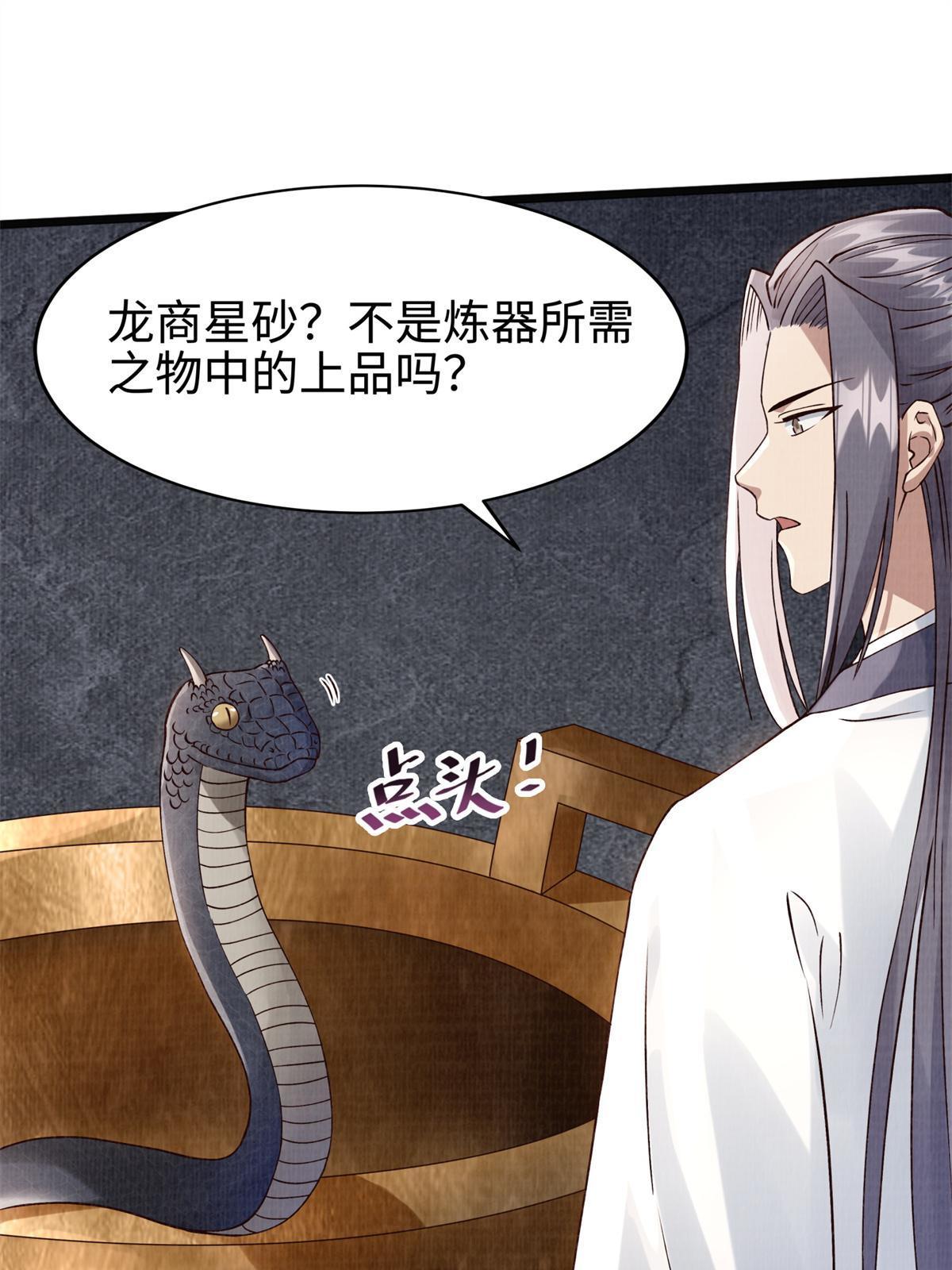 08 左右逢源47